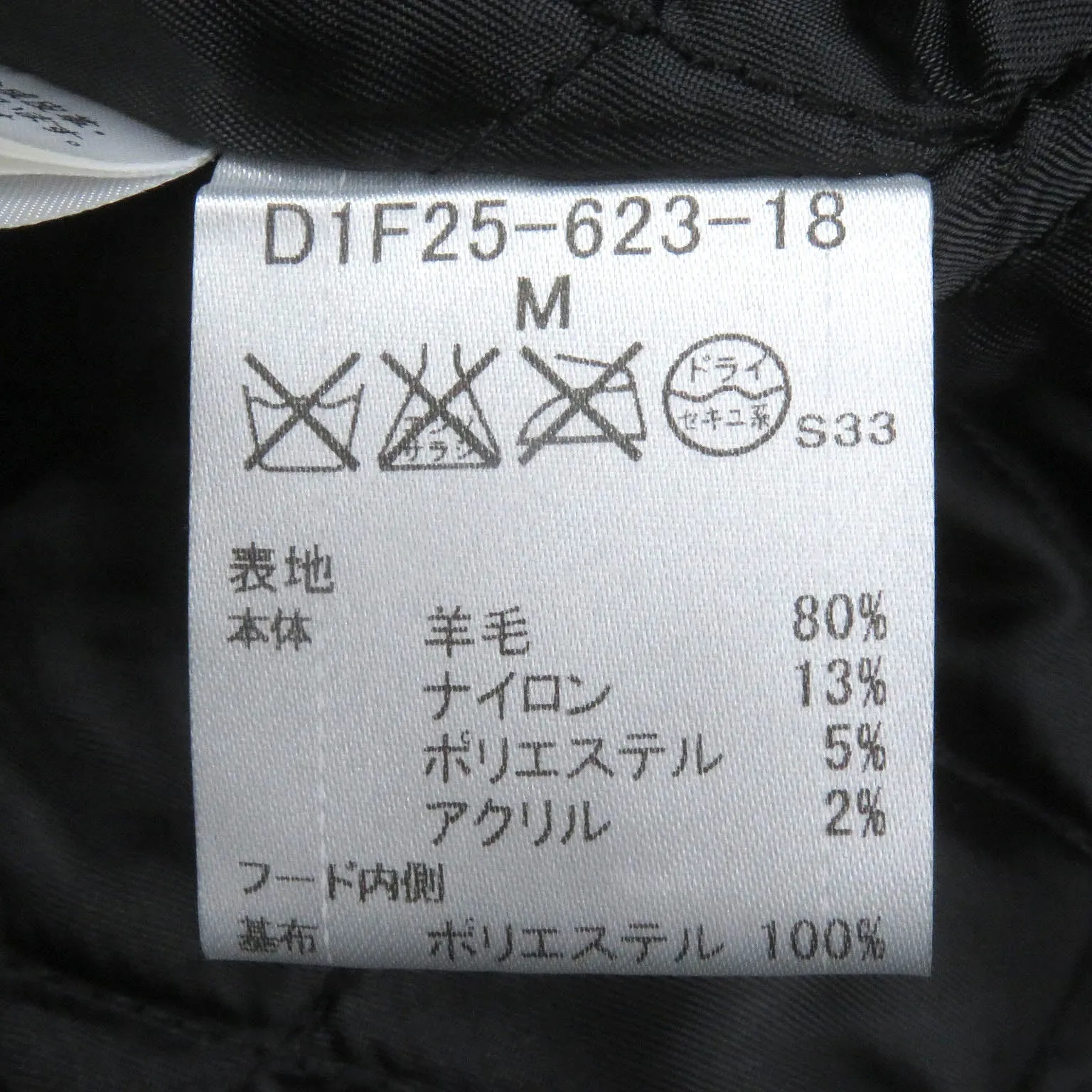 Burberry Wool Nylon Toggle Hoodie Duffel Coat M